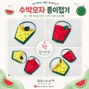 종이접기종이문화원
