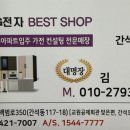 주안가전