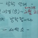 비호세탁소 이미지