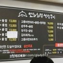 연화화덕생선구이 이미지
