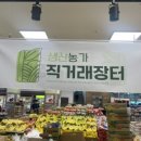 강릉축산농협하나로마트 내곡점 이미지