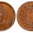 컬렉션 동전 희귀동전 옛날돈 중국 2022년 경매 이미지