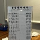 한양닭한마리 이미지