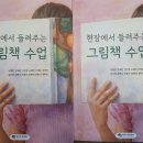 그림책 퍼실리테이터 이미지