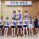 우수영중학교