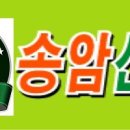 송암민박 이미지