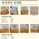 참새제과