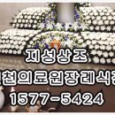 인천광역시의료원 장례식장 | 인천의료원 장례식장에서 낯선 이별 마지막 3일