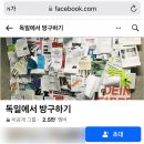 기숙사1 | 독일에서 집 구하기 가이드(1) | 기숙사, WG | 이사달인의 꿀팁, 후기 | 독일 유학