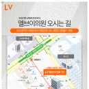 엘브이의원 이미지