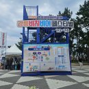 통비어 | 강릉 축제 2026 경포여름해변축제 강릉비치비어페스티벌 방문후기 주차장 행사안내