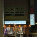 안락역 | 안락역 고기집 미미돼소