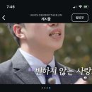 나는솔로 24기 영식 마지막 소감 이미지