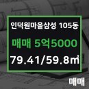 삼성랜드공인중개사사무소 이미지
