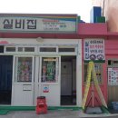 천마산조각공원 이미지