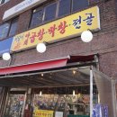 미달이 곱창