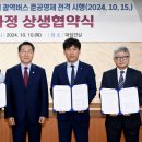 인천광역시버스운송사업조합