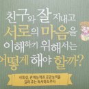 하브루타와 떠나는 생각 독서여행 이미지