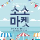 소소마켓 이미지