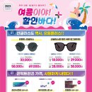 으뜸글라스안경 이미지