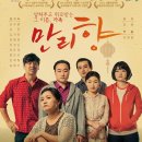 연극 만리향 이미지