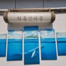 부부건어물