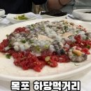 낙지와지짐이 | 목포 전현무계획 하당먹거리 낙지탕탕이 토요일 웨이팅 후기