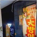 다미선(多味鮮) - 서초구 | 다미선(多味鮮)