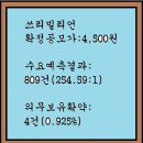 2024년11월5~6(수)(코)쓰리빌리언 951342 공모주 청약 이미지