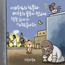 [단국대 네비게이토] 용서하시고 변화시켜 사용하시는 예수님 이미지