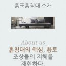 흙표흙침대청주점