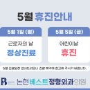 논현베스트정형외과의원 이미지