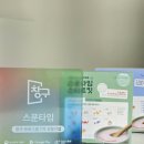 스푼타임 이미지
