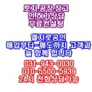 기왕공인중개사사무소 이미지