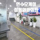 영남정형외과의원 네이버블로그