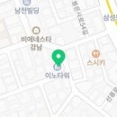 이노건축사사무소 - 광양시 인덕로 967-1 | 이노건축사사무소
