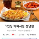 1인칭피자시점 이미지