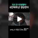 지난 오늘 글 (11월6일) 이미지