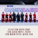 체형교정 시니어워킹 | 시니어 모델 워킹의 비밀? 자세 교정과 밸런스, 한궁이 모델 활동에 미치는 놀라운 효과