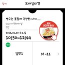 관크의 정석을 맛보게 해 준 ＜짱구는 못말려 극장판: 나의 이사 이야기 선인장 대습격＞과 ＜오빠생각＞후기. 이미지