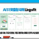삼성영어말하기훈련학원