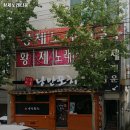 황제노래타운 - 울주군 온양로 162-11 | 황제노래타운