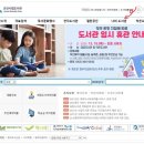 군산설림도서관 | [군산시립도서관] 무인예약대출기능 알아보기 / 작은도서관 이용방법