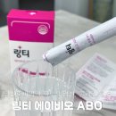 새봄이온누리약국 | [사용후기] 임신 준비맘의 철, 엽산, 콜라겐 섭취를 돕는 링티 에이비오 ABO 내돈내산 후기