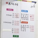김옥자 흑두부보쌈 이미지