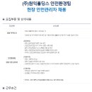 (주)원익홀딩스 이미지