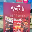 별미지교 구리본점 이미지