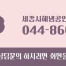 해냄공인중개사사무소 이미지