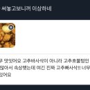 트위터 모음 반드시 국내산.twt 이미지