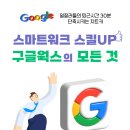 커넥트밸류 원격평생교육원